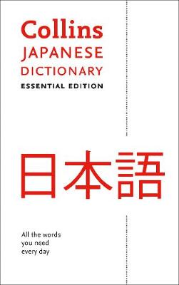 Japanese - Collins Dictionary Essential Edition
